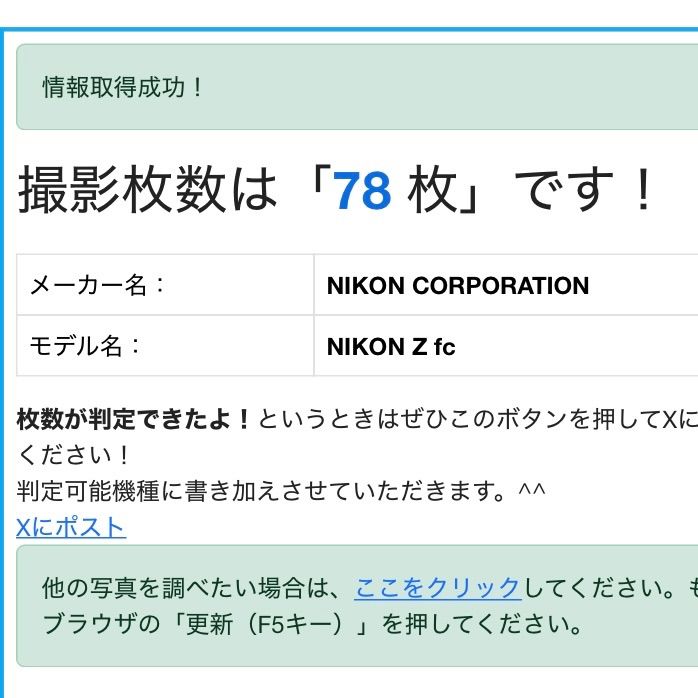 Nikon
