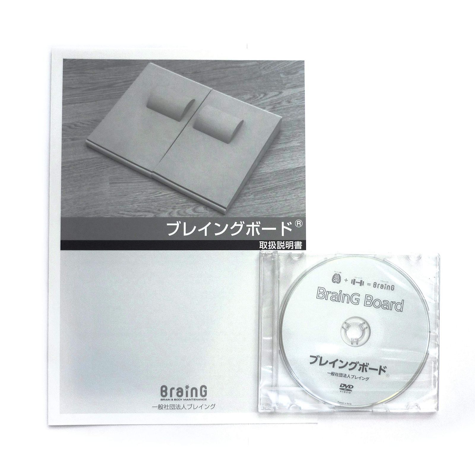  認知症専門医 長谷川嘉哉が開発 ブレイングボードR 特許取得 その他 文房具 事務用品