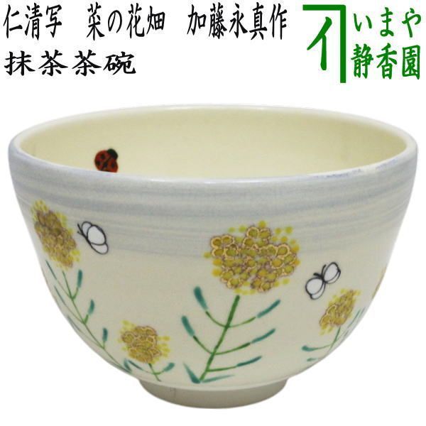 あなたにおすすめの商品 京都 鶴山窯 金重素山作 茶器 陶磁器研究 （2025年最新】Yahoo 茶碗