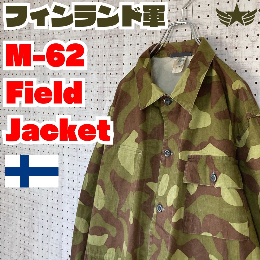 フィンランド軍】ヴィンテージ M-62 前期モデル リバーシブル 