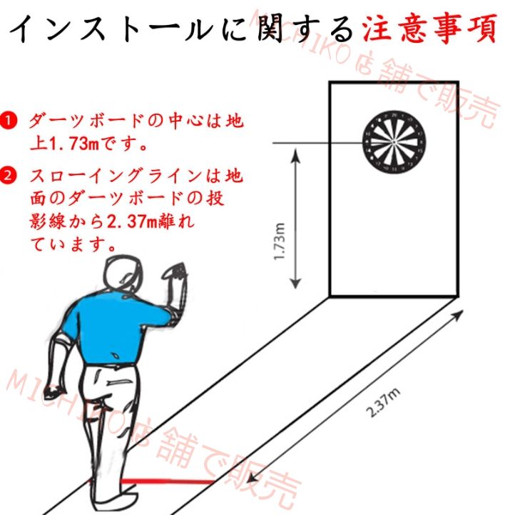 ダーツボードセット