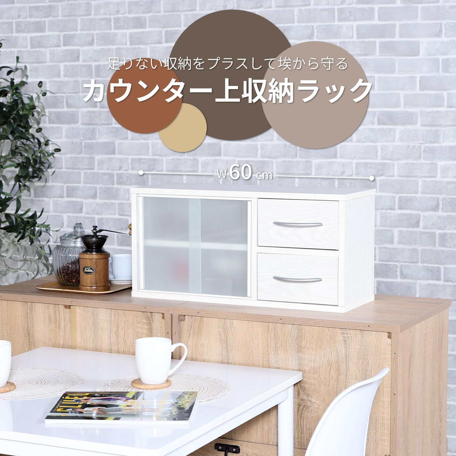 不二貿易 食器棚