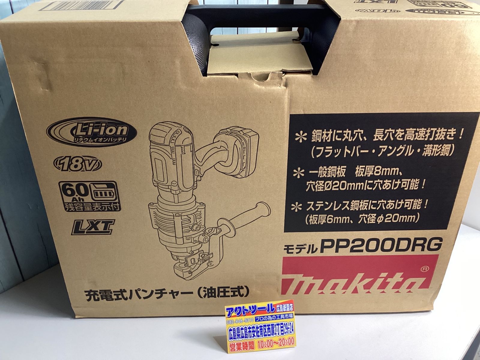 マキタ makita コードレスパンチャー PP200DRG