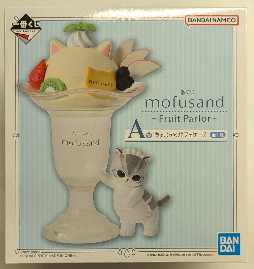 モフサンド　一番くじ　　A賞ちょこっとパフェケース&その他全１２点セット BANDAI SPIRITS 一番くじ mofusand Fruit Parlor A賞 ちょこっと