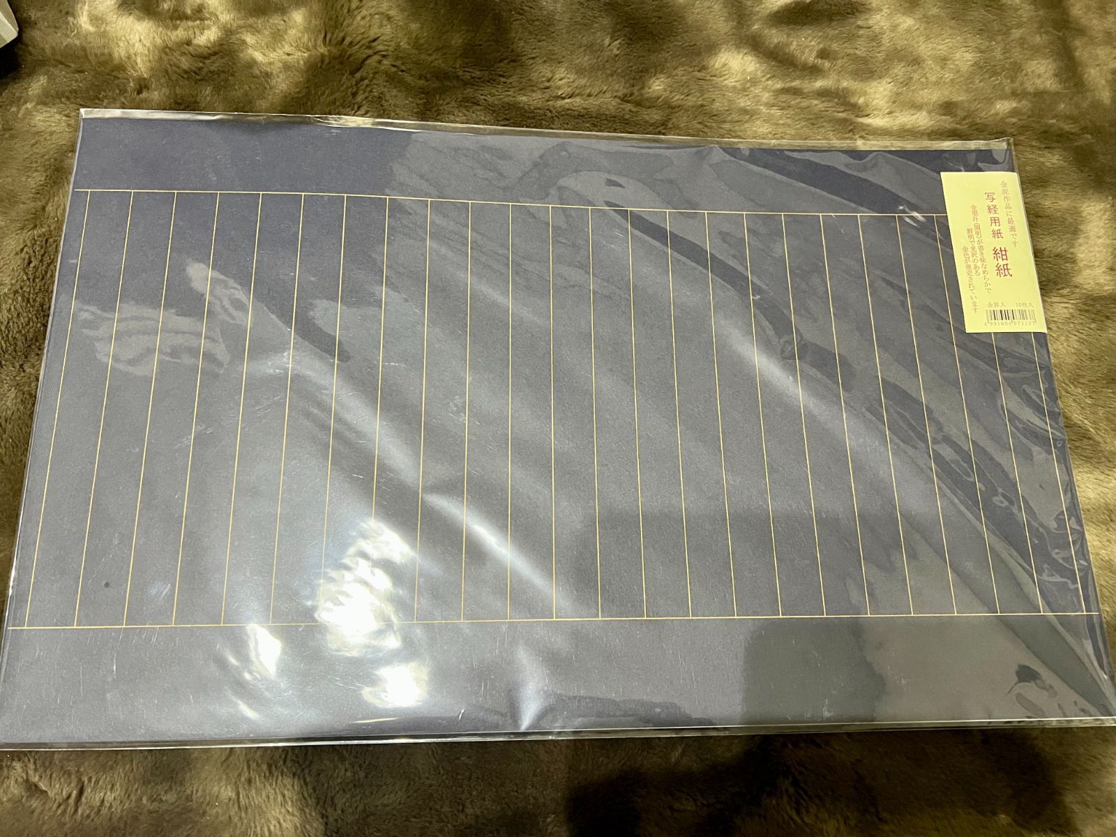 アート用品 【新品】尾関雅泉堂 写経用紙 紺紙 罫入り 5冊セット