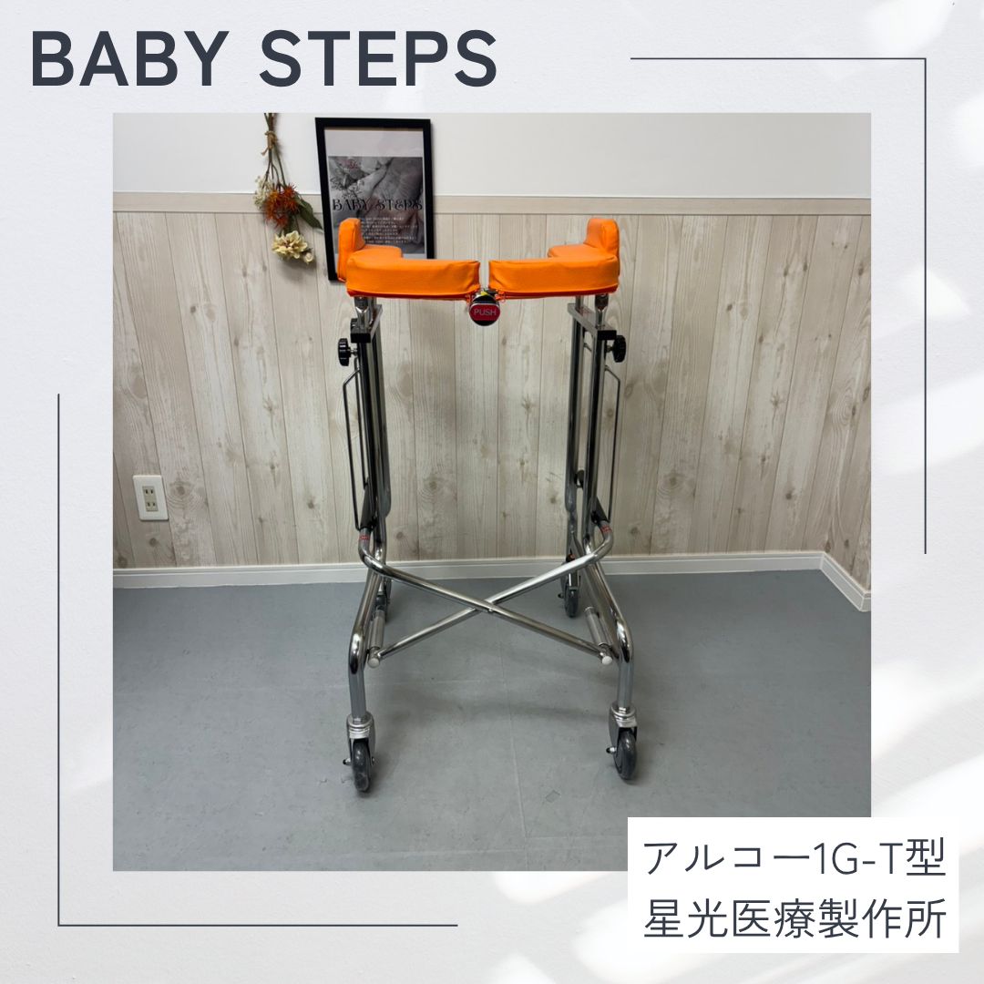 アルコー1G-T型 星光医療製作所 前腕支持型 歩行器 歩行車 歩行補助 福祉用具 介護用品
