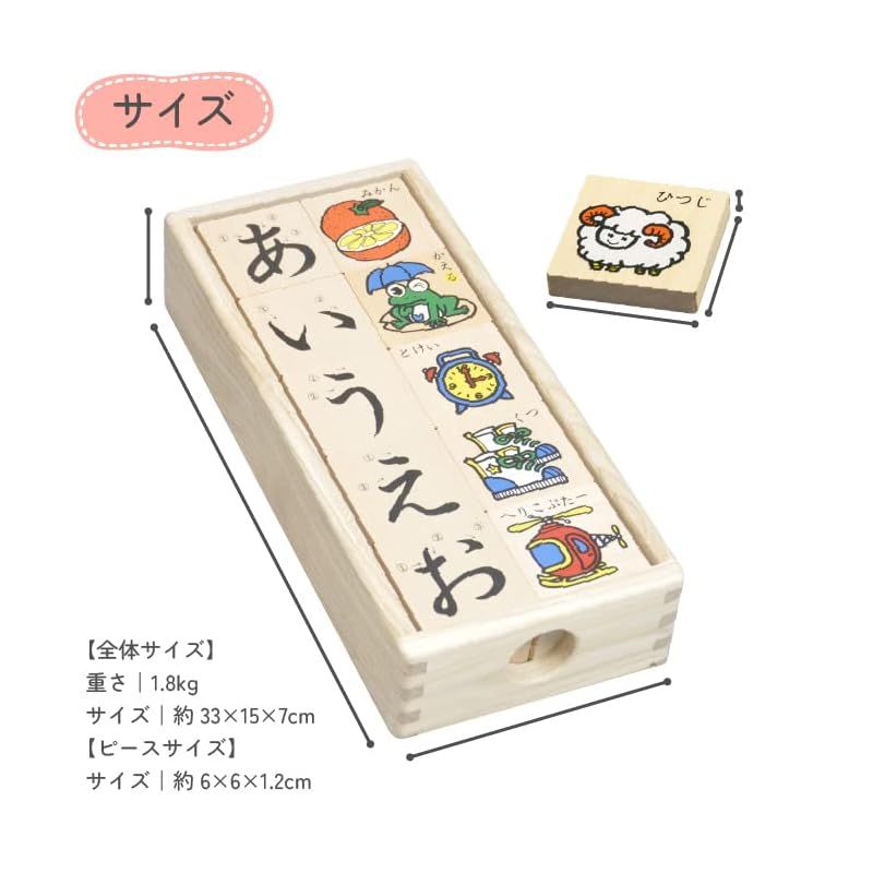 郡上八幡のあいうえお積み木 ひらがな