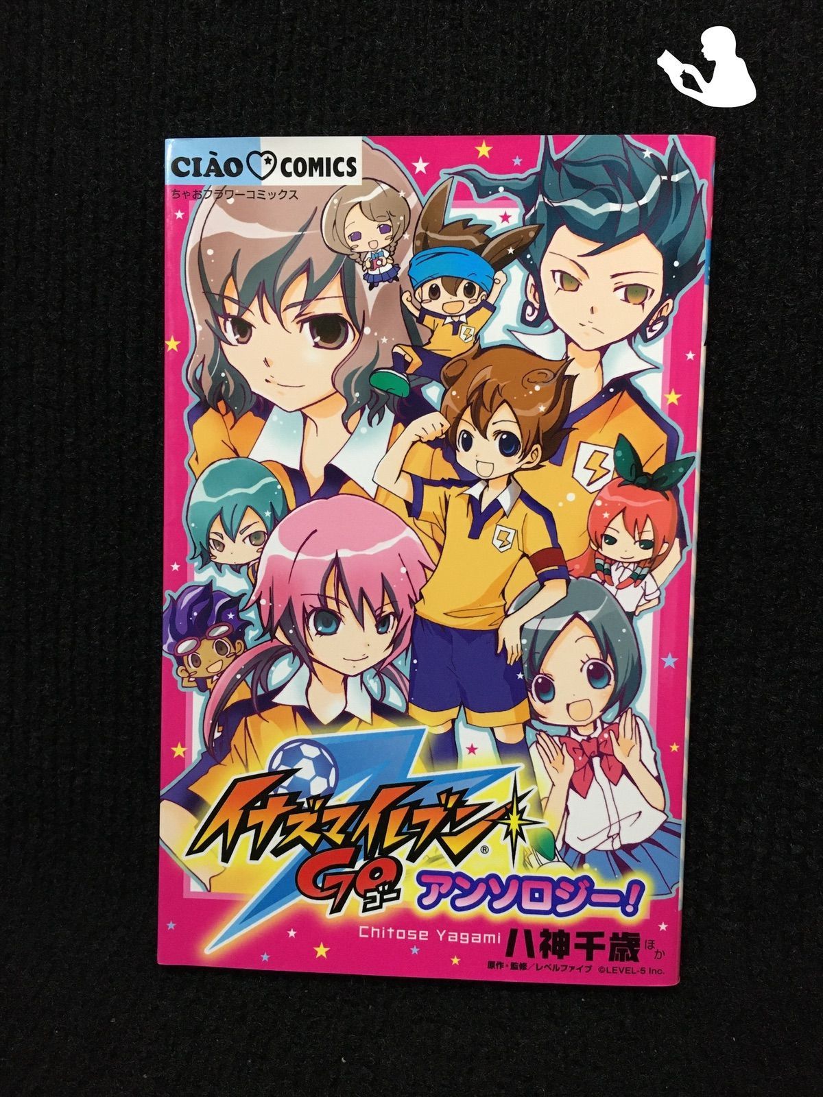 イナズマイレブンGO アンソロジー! (ちゃおコミックス)… - メルカリ 