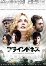 中古】 ブラインドネス [レンタル落ち] [DVD] - メルカリ