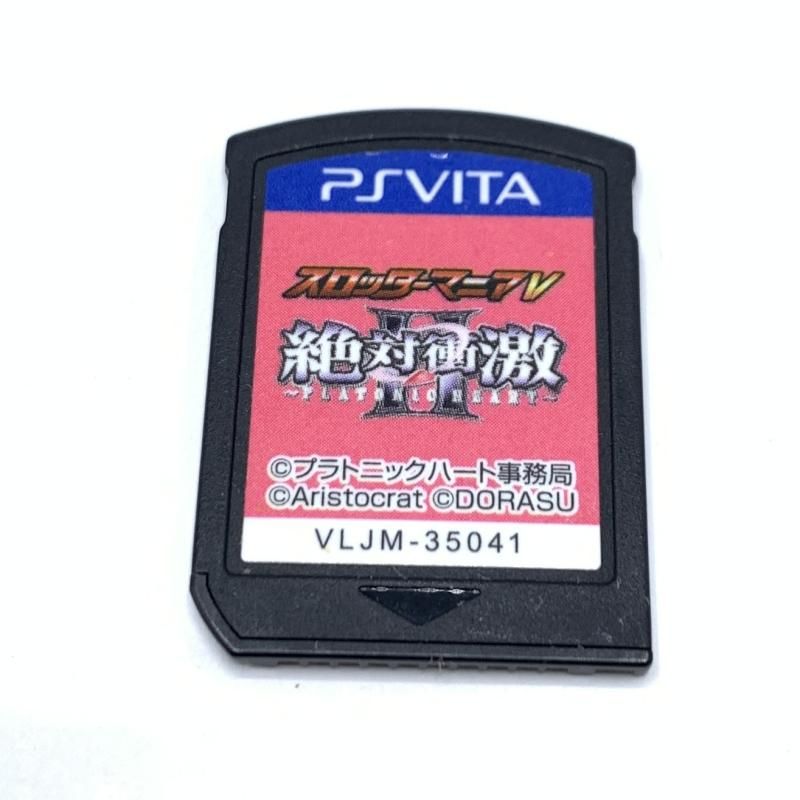絶対衝激2 10