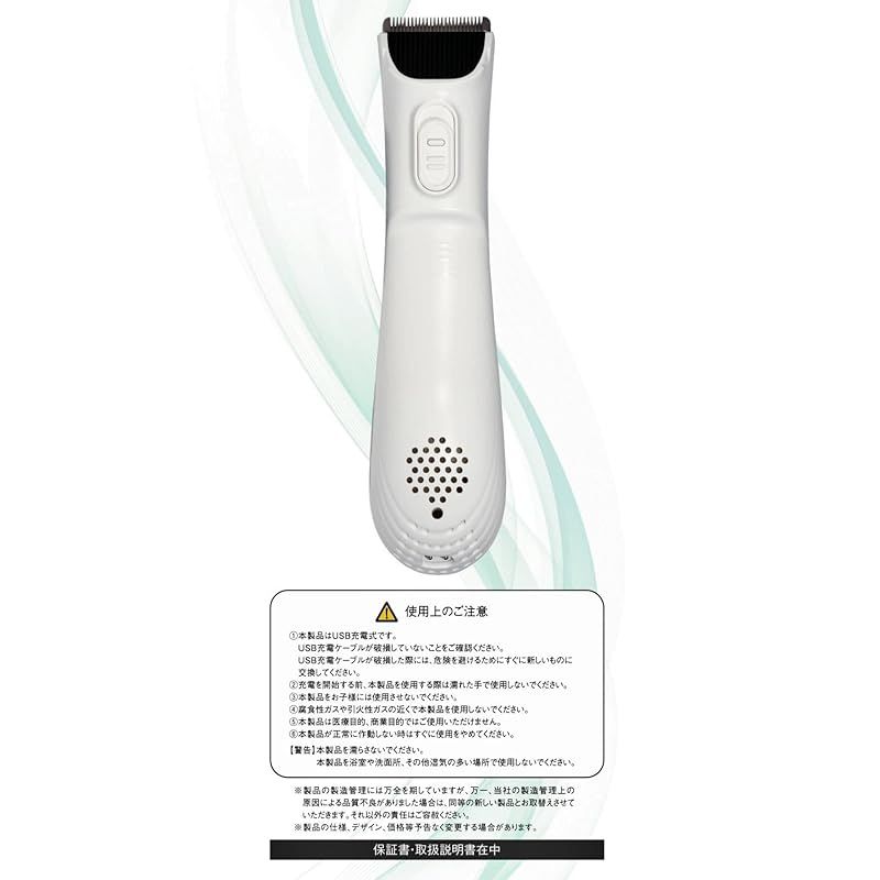 魔法の2in1バリカン