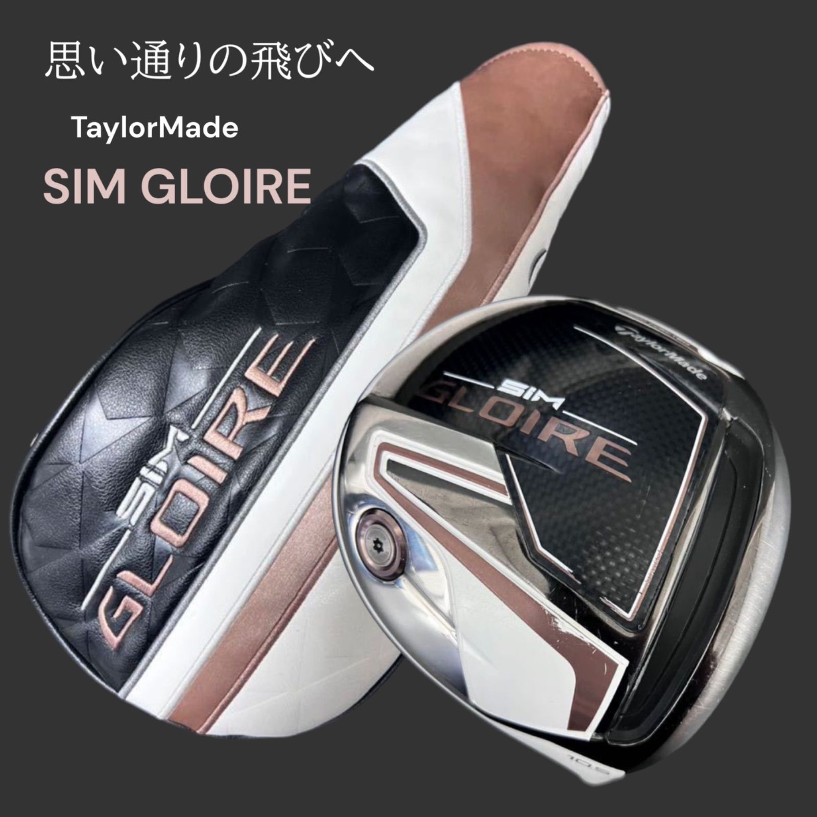 人気】 テーラーメイド シムグローレ ドライバー ヘッドのみ ヘッドカバー付 TaylorMade TAYLORMADE SIM GLOIRE  ヘッド単品 ゴルフ ゴルフクラブ クラブヘッド 10.5度 - メルカリ