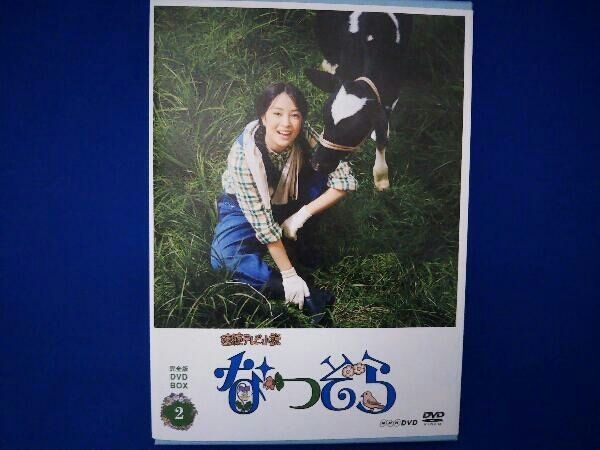 連続テレビ小説 なつぞら 完全版 DVDBOX2 42189623-617d-46e8-b188-