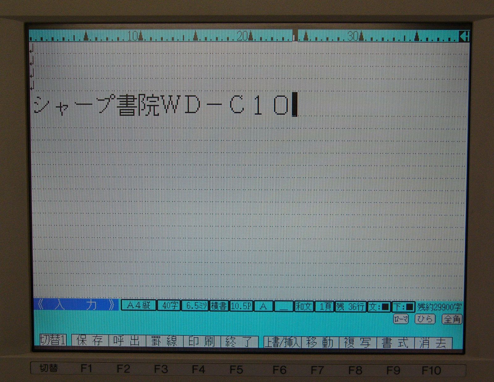 シャープ　書院　ワープロ　希少 動作良好/FD保証有】 SHARP シャープ WD-M800 書院 ワープロ
