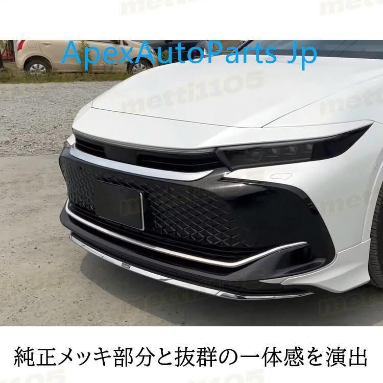 トヨタ クラウン クロスオーバー フロントグリルガーニッシュ フロントグリルカバー メッキ ABS樹脂 外装 パーツ カスタsq