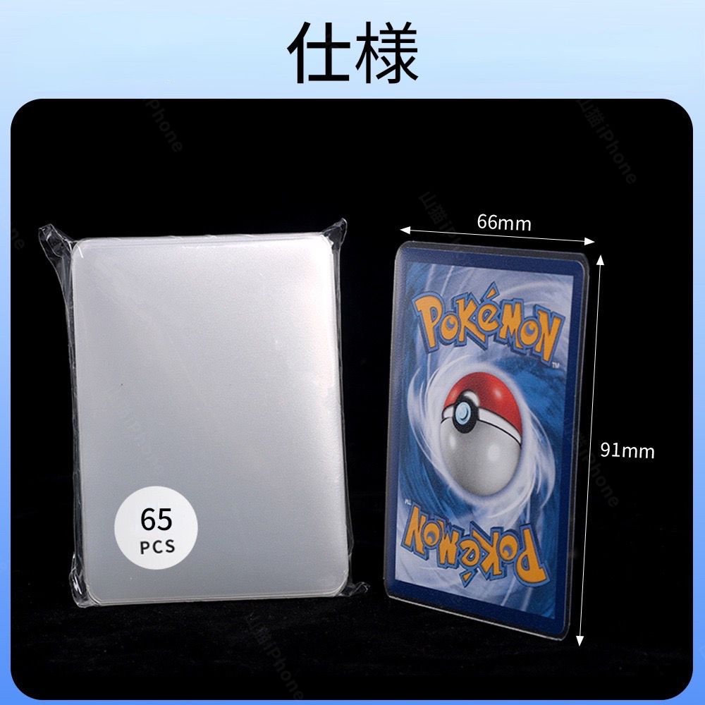 カードスリーブ マットスリーブ ポケカ 遊戯王 ソフトピッタリ