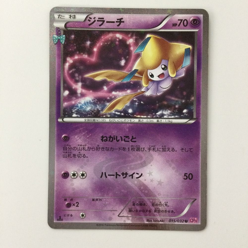 ポケモンカード 七枚のジラーチ NO.35 ジラーチ 235/XY-P｜ポケカシングルカード通販｜Cloveストア