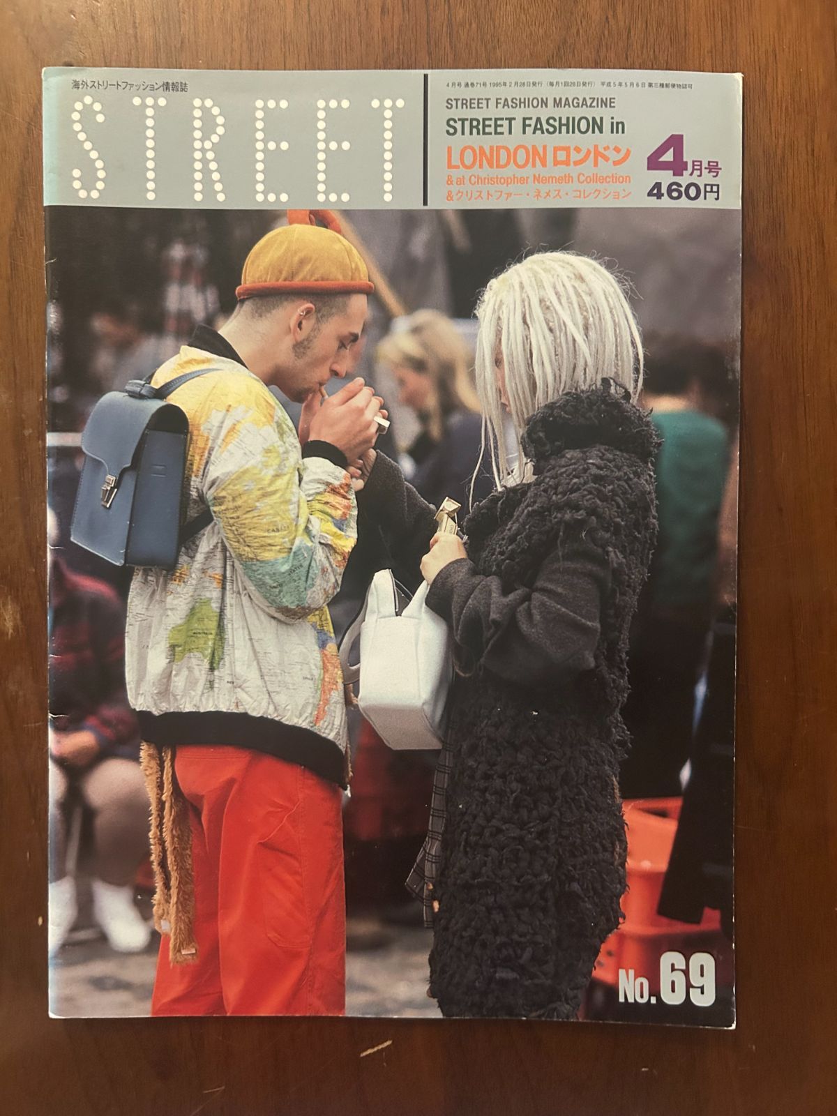 ストリート STREET No.69 (1995年4月号) ロンドン・ストリート