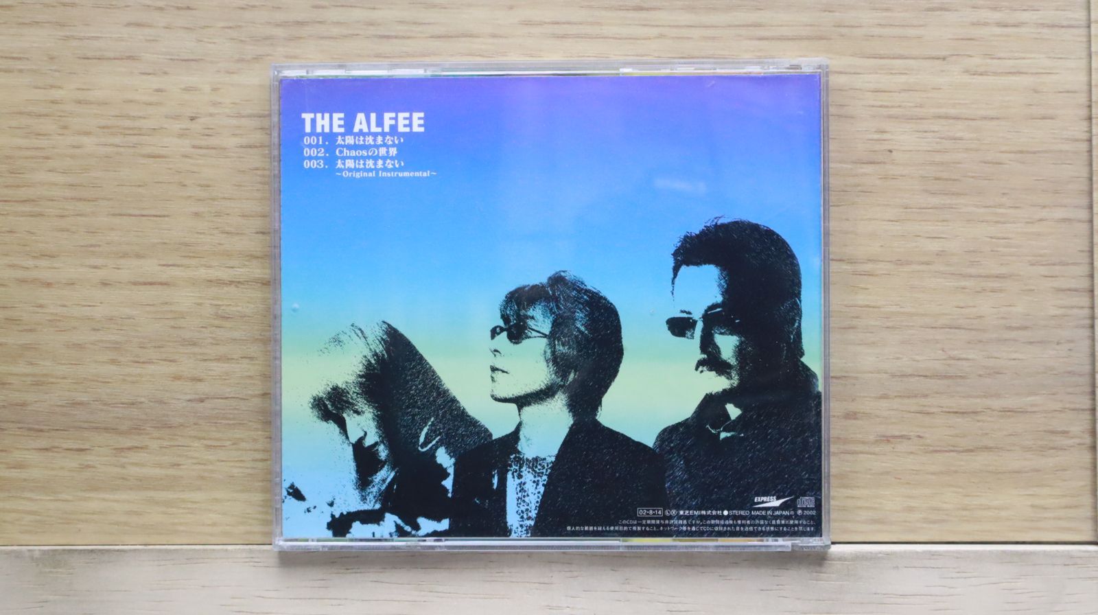 国内盤CD☆ジ・アルフィー/THE ALFEE□ 太陽は沈まない