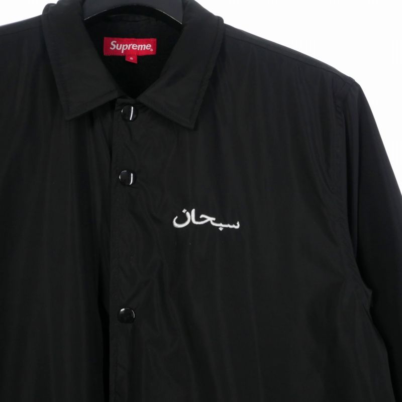 シュプリーム　アラビック　コーチジャケット シュプリーム SUPREME Arabic Logo Coaches Jacket アラビック