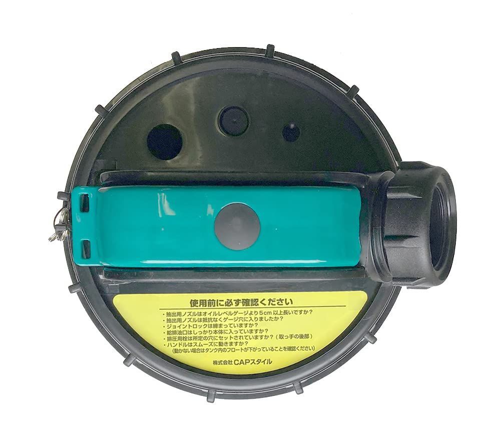 CAPスタイル オイルチェンジャー 5.5L 0470054 説明書付 オイル交換 軽量ポータブルタイプ 簡単 電源不要