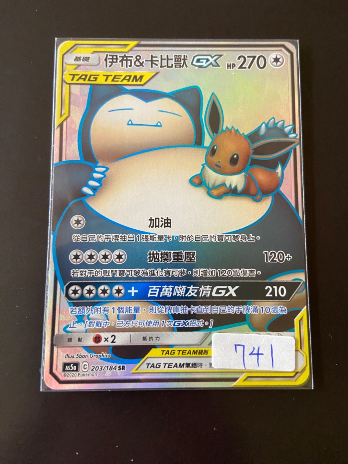 【新品未開封】中国語版ポケモンカード cs2.5C 新品未開封ポケモンカード 中国語版 終末炎舞と九彩汇聚 セット