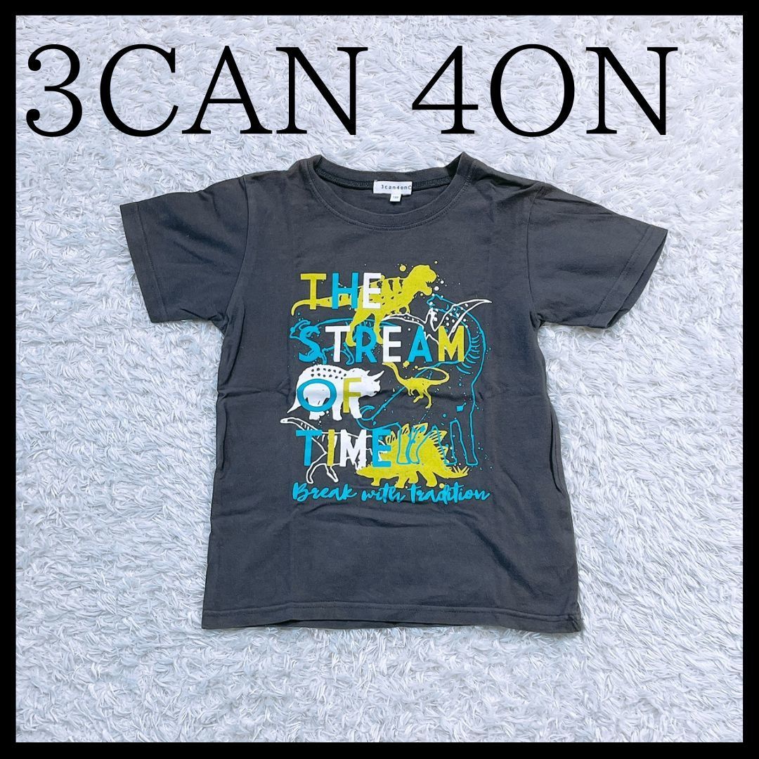 21083】 3CAN4ON 3カン4オン 半袖Tシャツ グレー 灰色 黄緑 水色 白