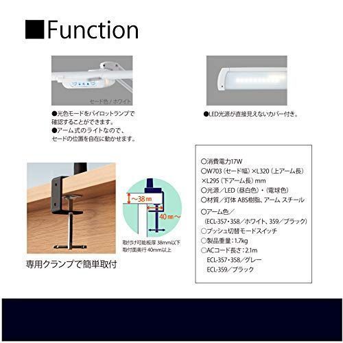 ホワイト KOIZUMI(コイズミ・コイズミ学習机) デスクライト LEDモード