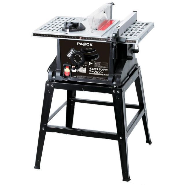 パオック PAOCK 木工用スタンド付テーブルソー チップソー255mm付 TBS-255PA2
