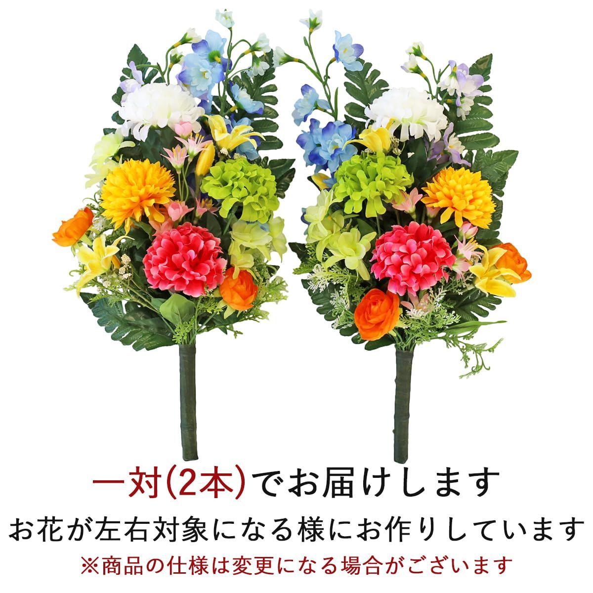 仏花