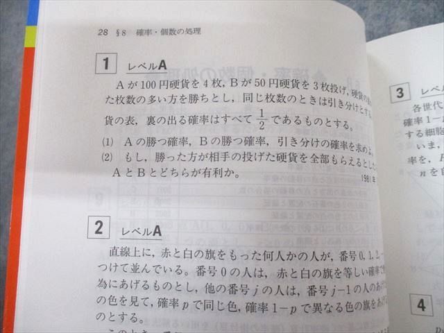 TV12-056 教学社 赤本 東京大学 東大の文系数学 25カ年[第3版] 難関校