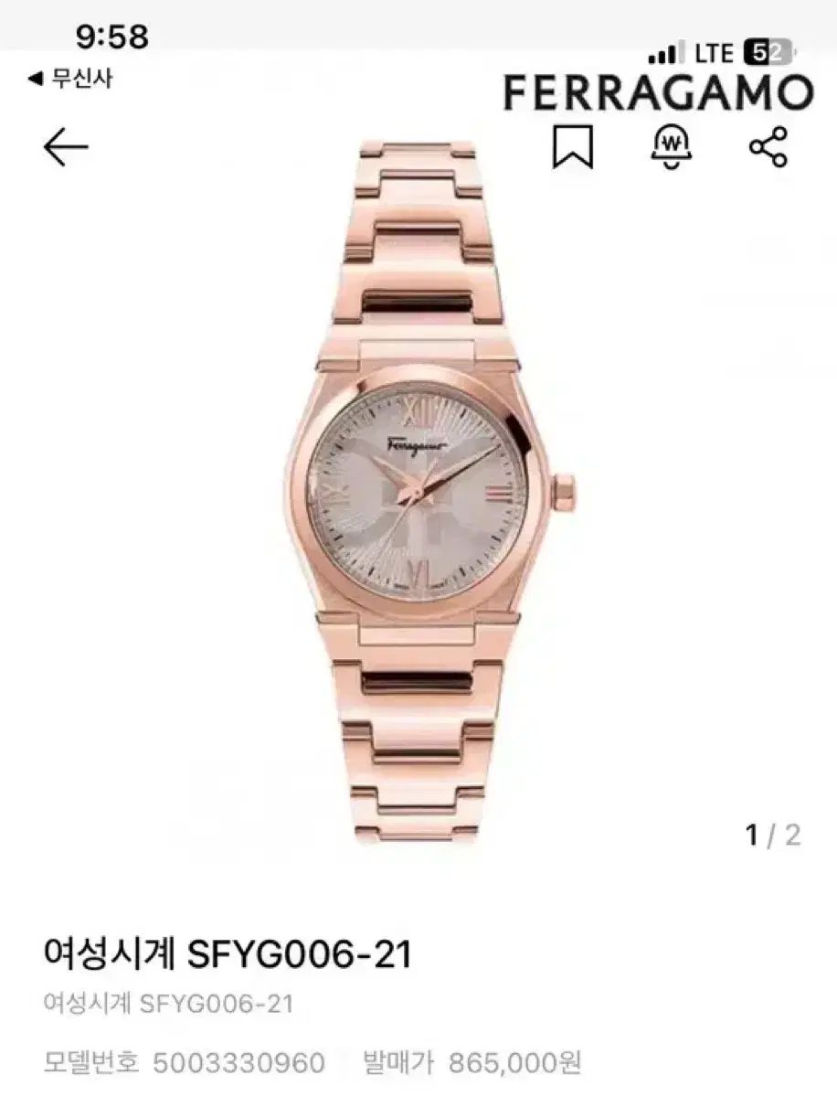 FERRAGAMO フェラガモ SFYG006 ー 21