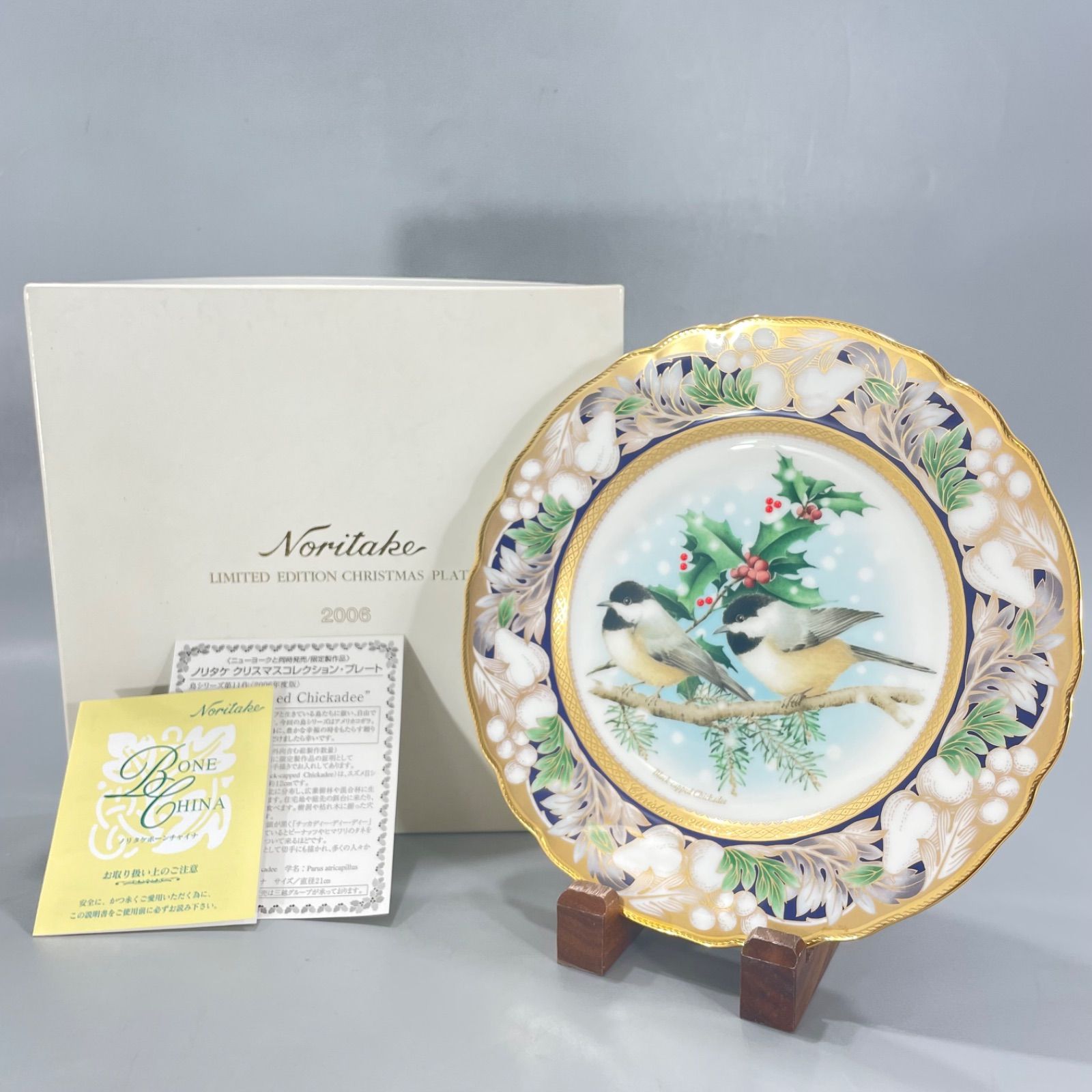 Noritake/ノリタケ  クリスマスプレート リミテッドエディション