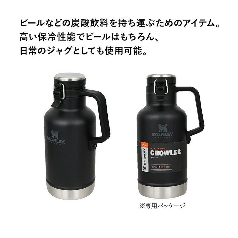 STANLEY(スタンレー)] クラシック真空グロウラー マットブラック 1.9L