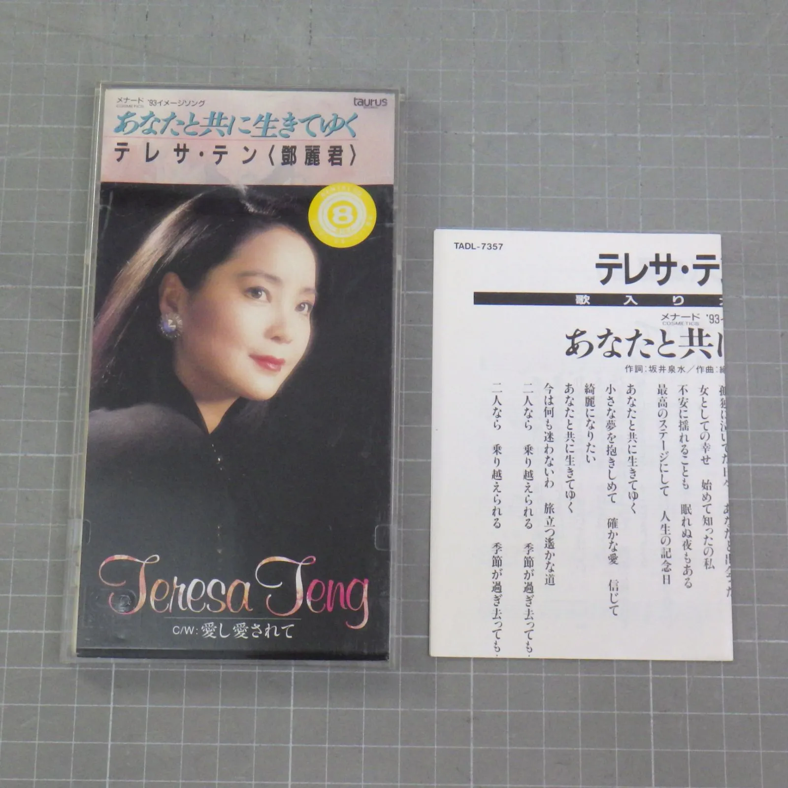 2025年最新】テレサ・テン 8CMの人気アイテム - メルカリ
