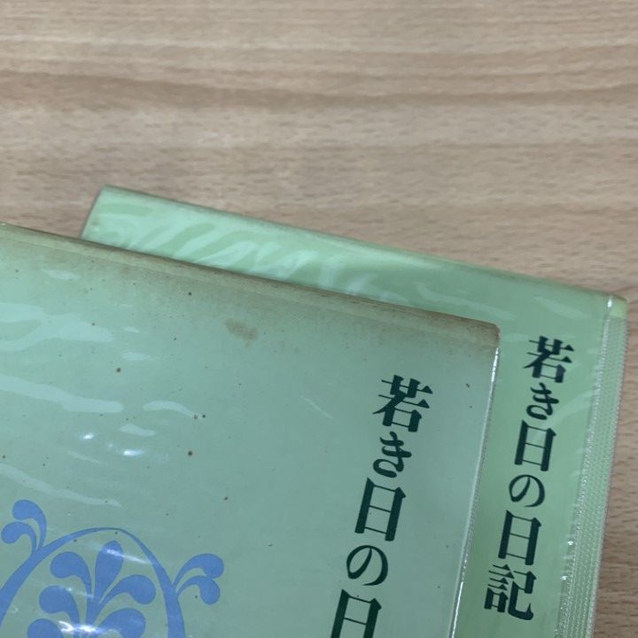 ▲01)【同梱不可】【非売品】若き日の日記 全5巻中4冊セット/池田大作/創価学会/宗教/信仰/思想/哲学/A △01)【同梱不可】【非売品】若き日の日記 全5巻中4冊セット