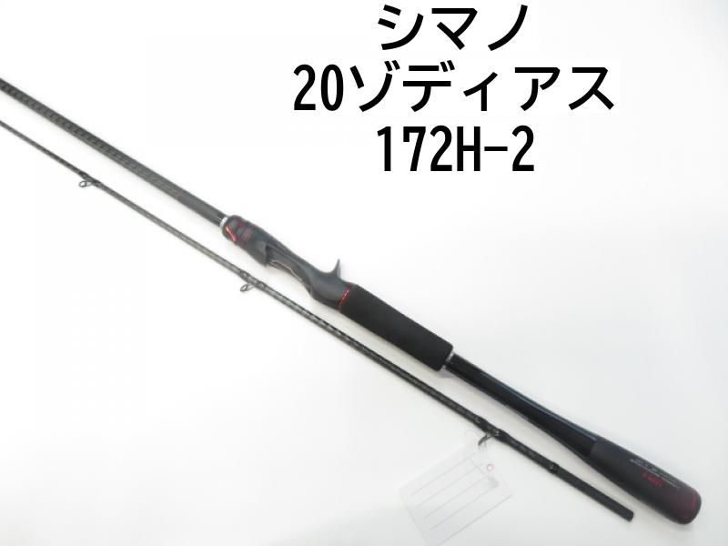 シマノ 20ゾディアス 172H-2 (01-8101080028) 【公式通販】