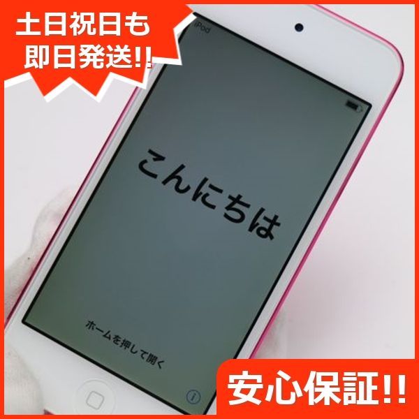 超美品 iPod touch 第6世代 32GB ピンク 即日発送 オーディオプレイヤー Apple 本体 土日祝発送OK 01000 - メルカリ