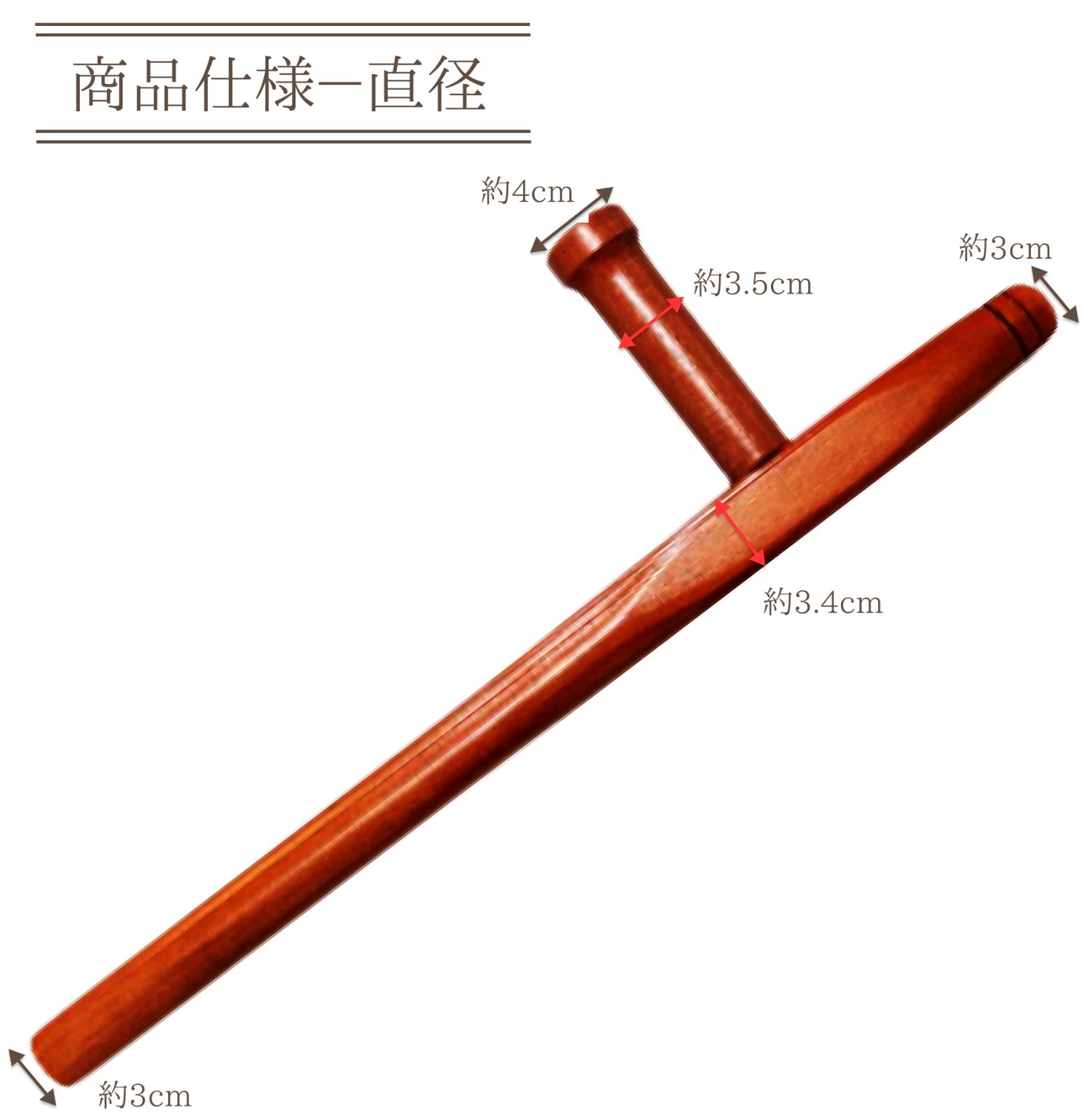 赤樫 木製トンファー 2本セット 丸型 武術 空手 新品・未使用