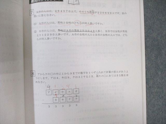 希学園 小3 ベーシック算数 オリジナルテキスト 第1〜4分冊 通年セット 2020 計4冊 ☆ 070R2D 希学園 小3 ベーシック算数 オリジナルテキスト 第1〜4分冊 通年