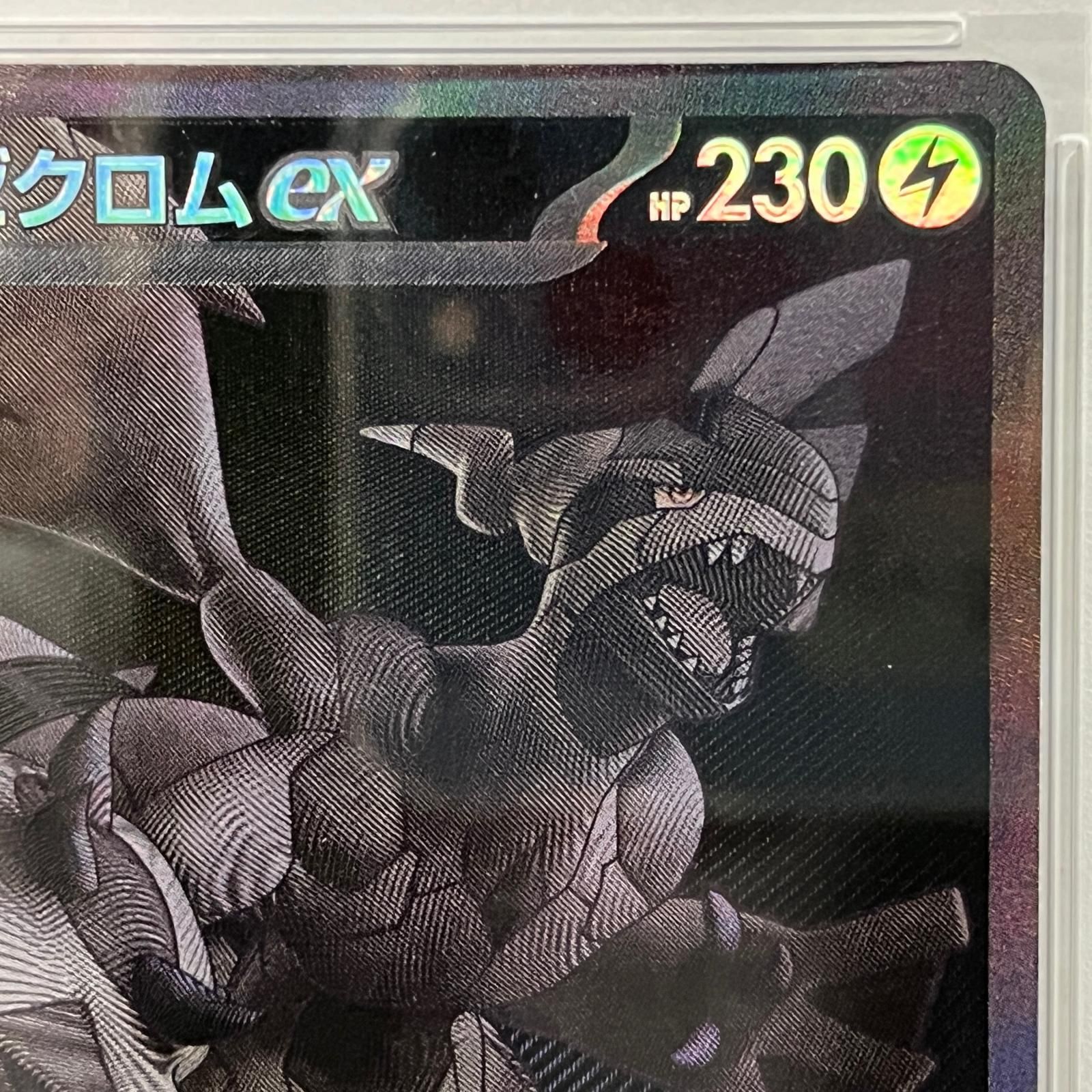 加古川店 トレーディングカード ゼクロムex BWR 174 086 PSA10serial 122962791 ポケモンカード ポケカ 362 WWW_STEELWINDOWSANDDOORS_COM