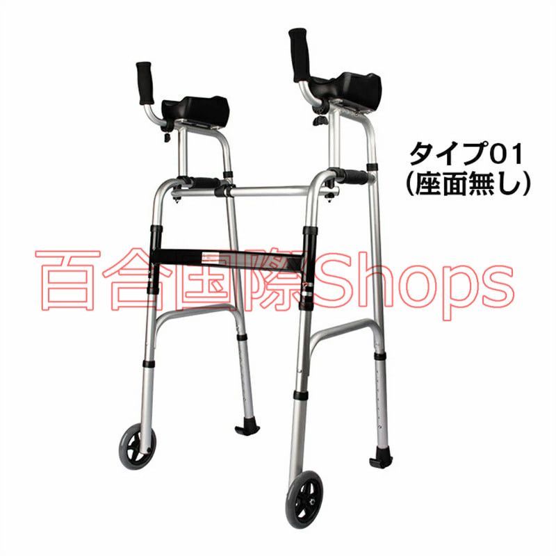 歩行器 歩行車 折りたたみ コンパクト 怪我 介護用 高齢者用 室内用 歩行補助 歩行訓練 リハビリ 施設 病院 自宅 前腕支持台型歩行車 歩行補助器 直立歩行器 固定 交互2way式 高さ調節 アルミ製 脚部取替可 キャスター付き