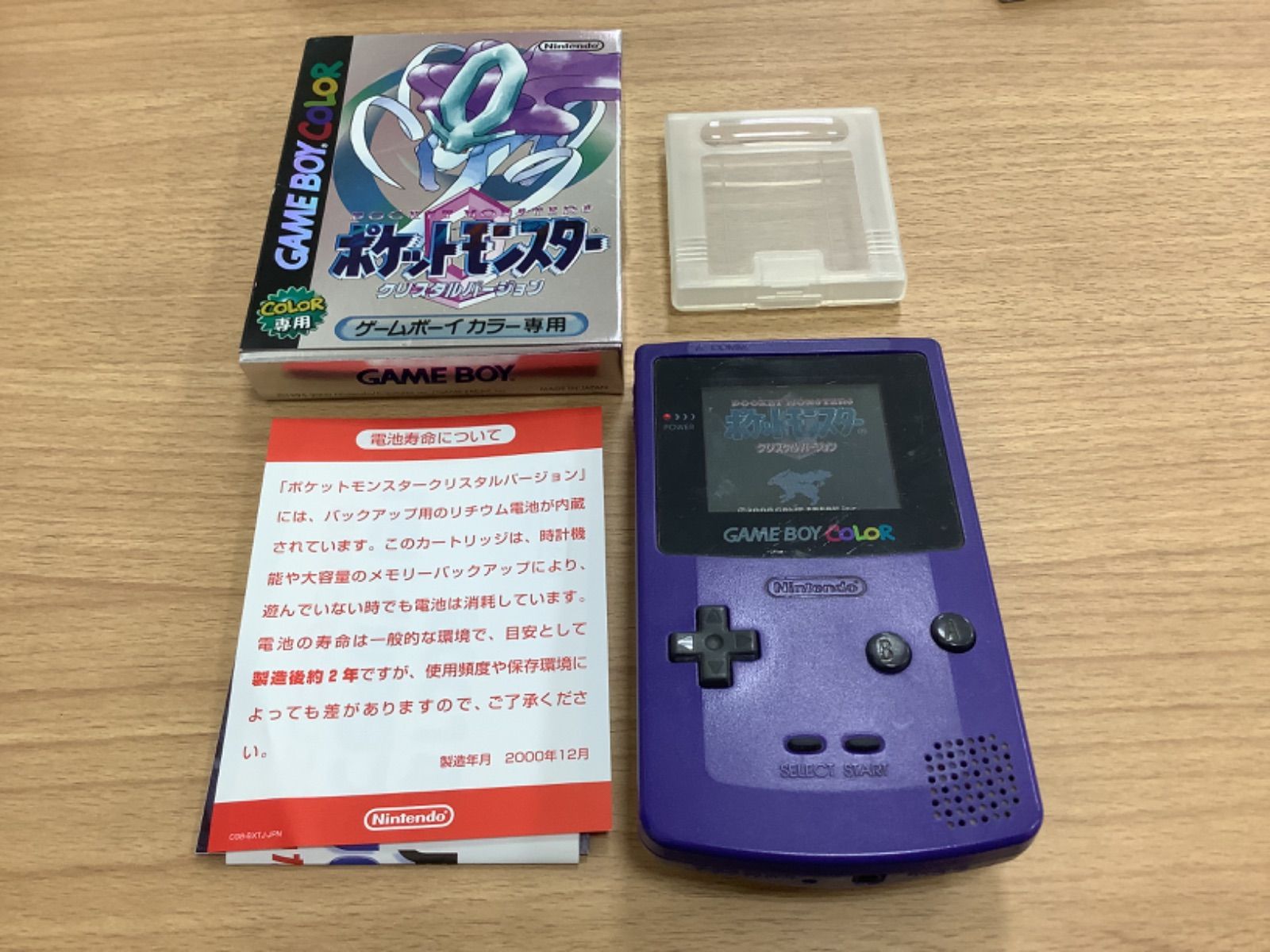 D1268 ポケットモンスター クリスタルバージョン ソフトのみ