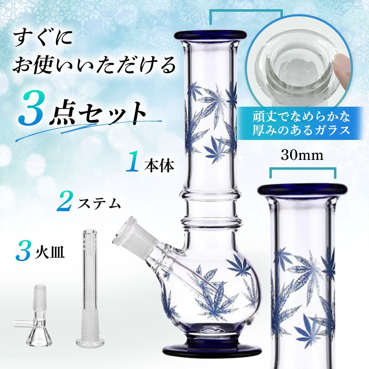 CBDfreaK 水パイプ ガンジャ柄 ブルー フラスコ形 高さ19cm