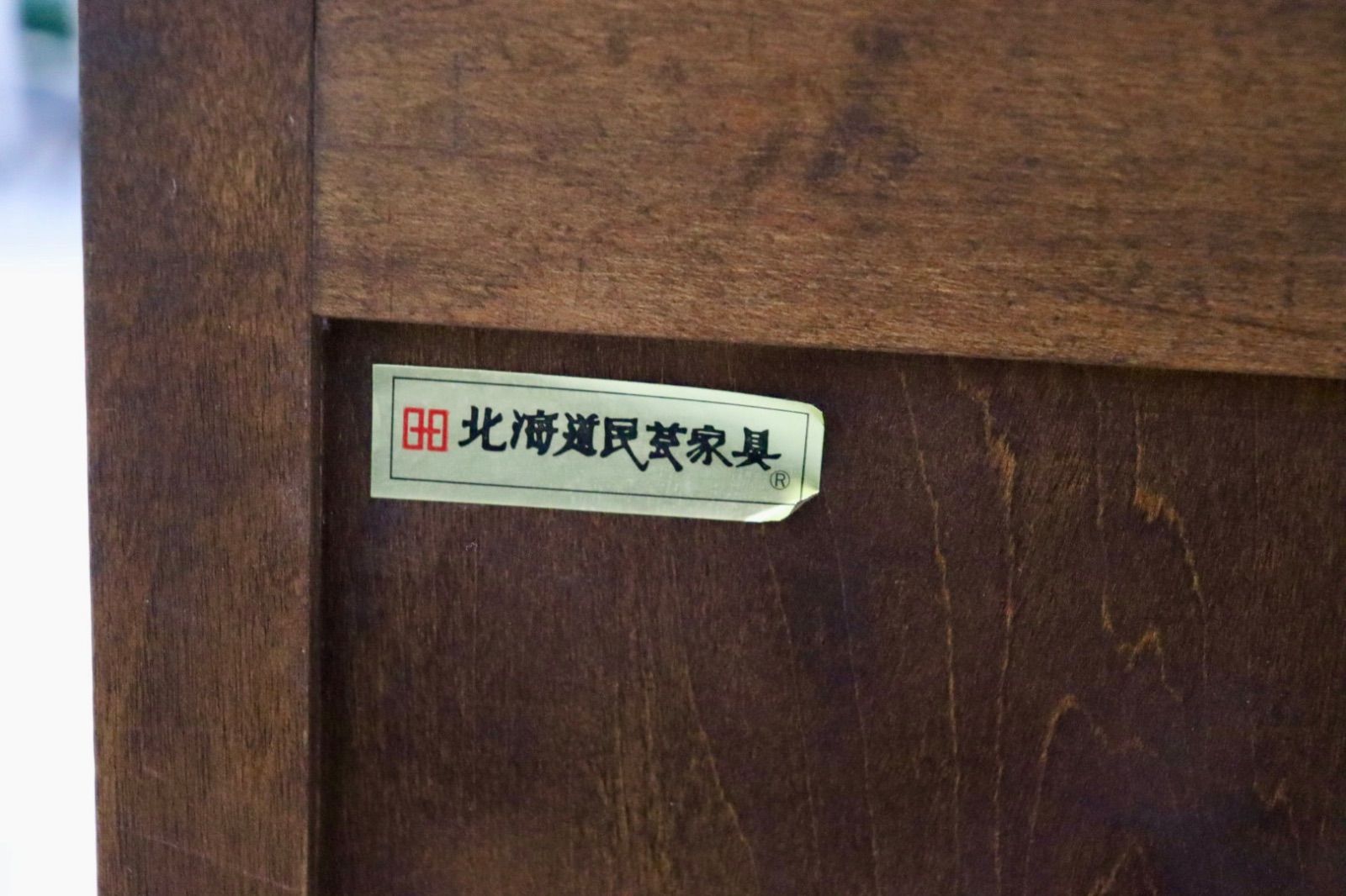 和家具 和モダン