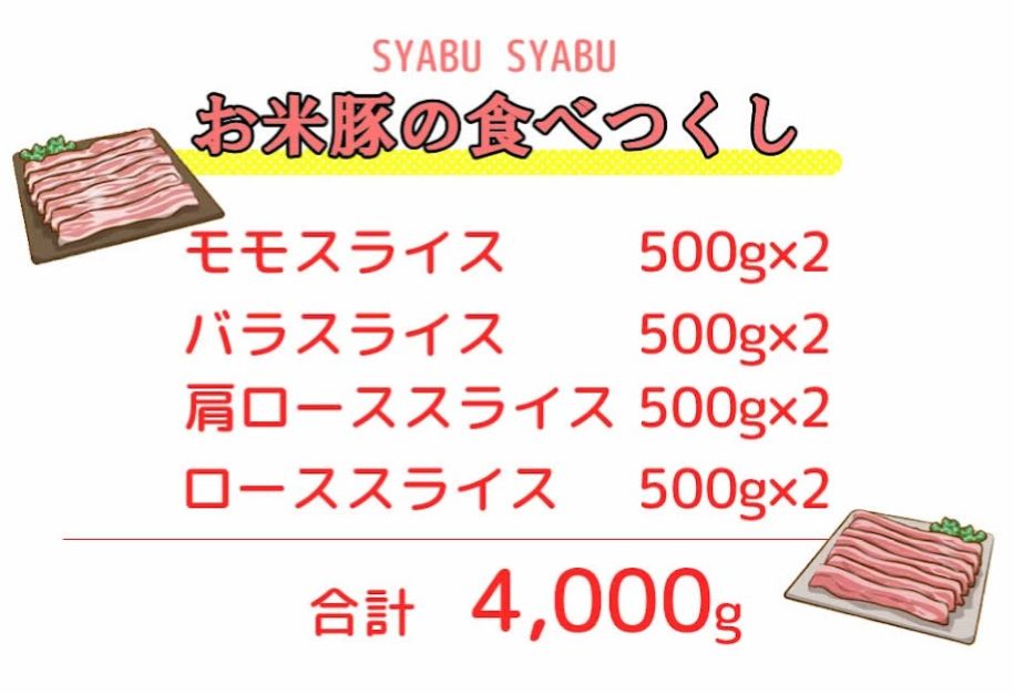 しゃぶしゃぶ肉