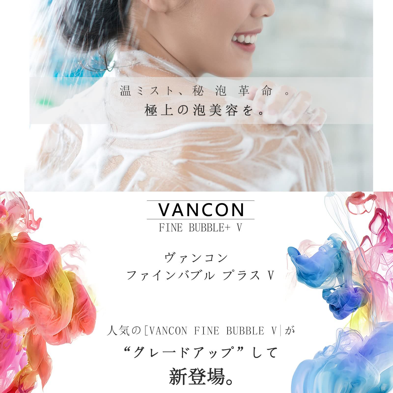 在庫処分】万康良品 VANCON FINE BUBBLE V バンコン シャワーヘッド 0.001mm マイクロナノバブル ファインバブル ワン  5段階モード アダプター付 マイナス電荷ナノバブル 美肌 保湿 節水 ライトブルー - メルカリ