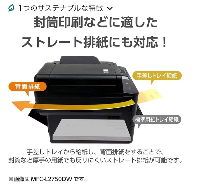 ●自動両面印刷●ブラザー モノクロレーザープリンター●DCP-L2540DW DCP-L2540DW | レーザープリンター・複合機 | ブラザー