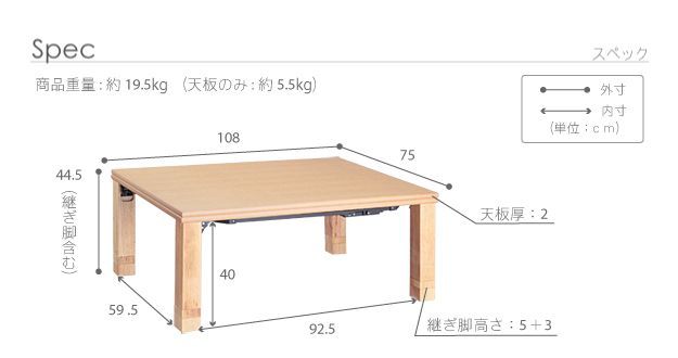 こたつ 長方形 高さ4段階調節折れ脚こたつ-フラットローリエ 108x75cm