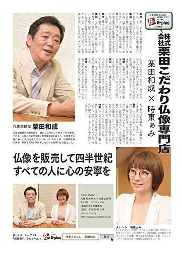 [人気商品] 栗田こだわり仏像 【菩薩】 ミニ水月観音自在像（総高10cm、幅8.5cm、奥行3cm）水ツゲ製高級木彫り 月輪光背波台 8238